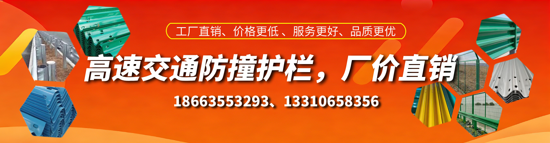 高平防撞护栏生产厂家